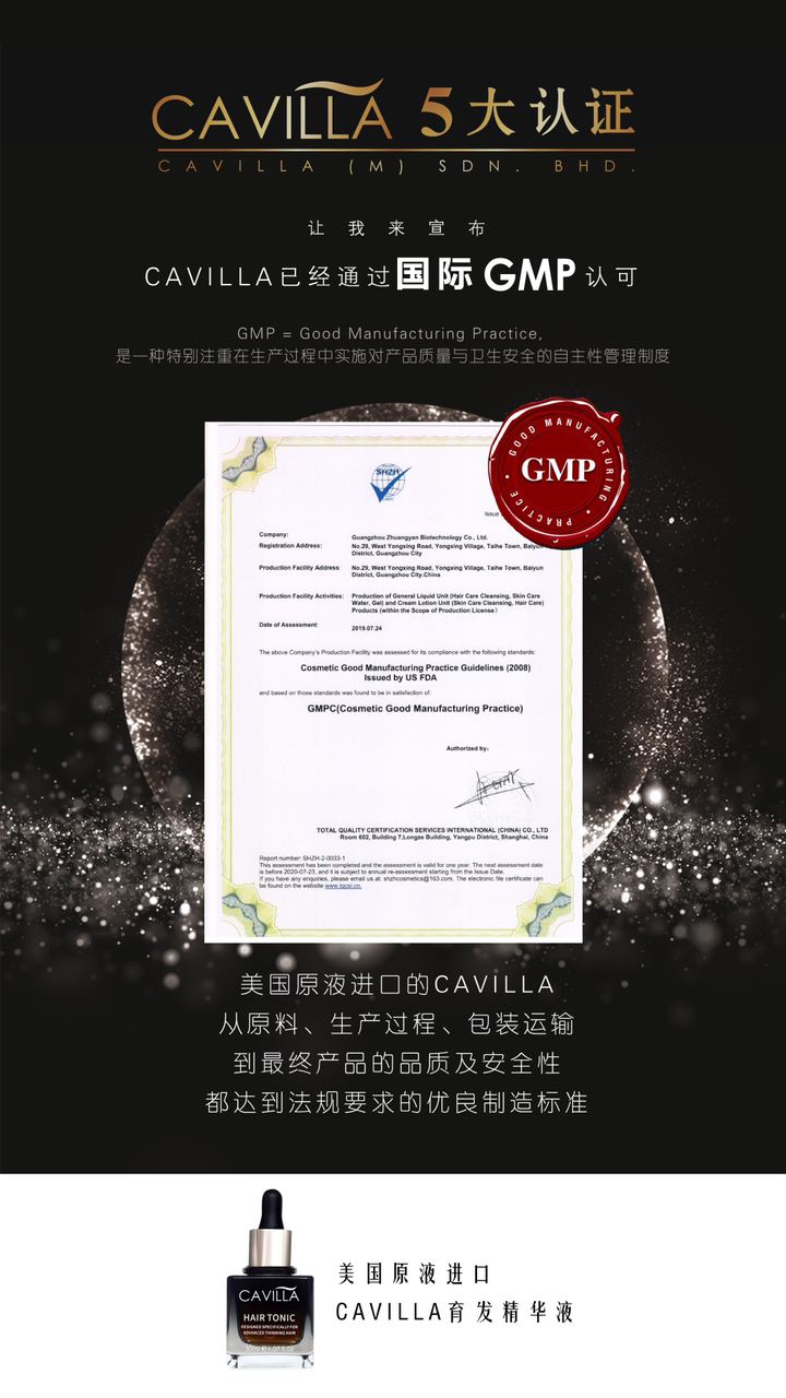 GMP Certified