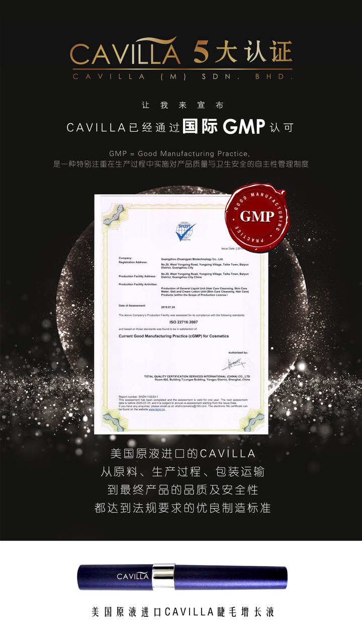 GMP Certified