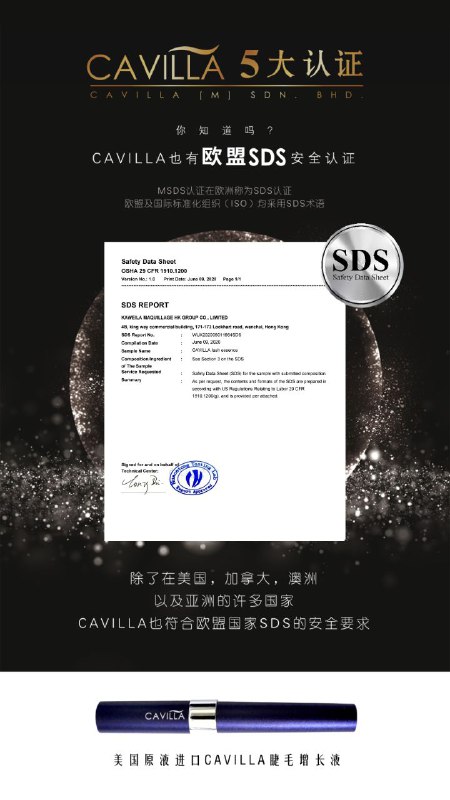 Cavilla SDS Certified