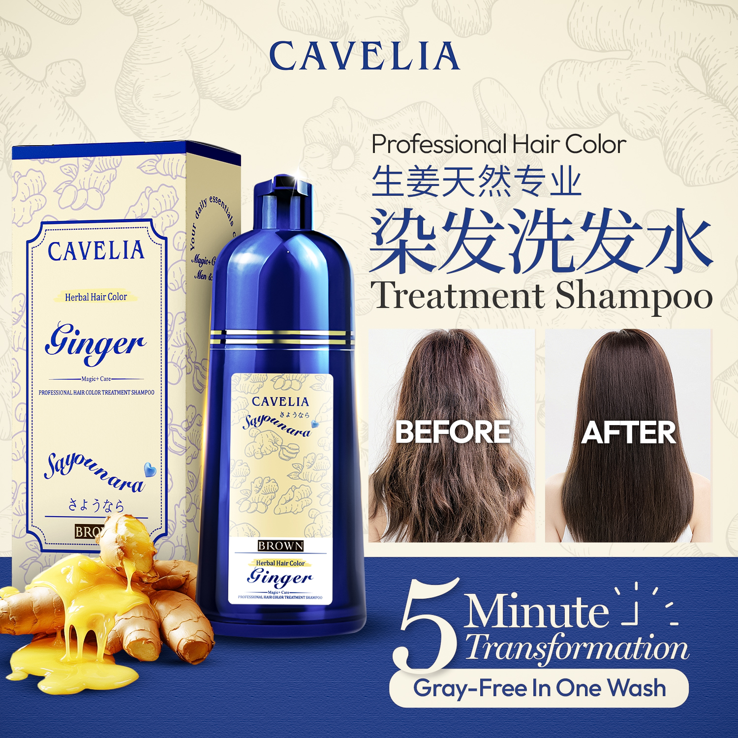 Cavelia Professional Hair Color Treatment Shampoo
